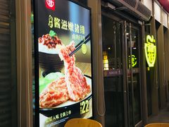 -永和大王(万顺路店)