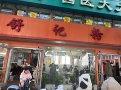 -舒记粉店(七星路店)
