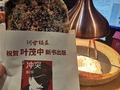 -阿甘锅盔(合生汇购物中心店)