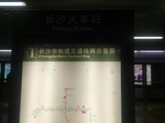 -长沙火车站(地铁站)