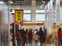 -东浩兰生上海世博展览馆