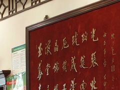 -玉华台饭庄(裕中西里小区店)