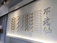 -不老仙金汤虾丸火锅