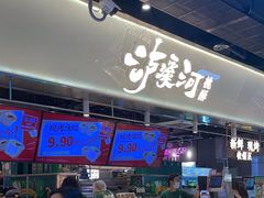-泸溪河桃酥(壹方城店)