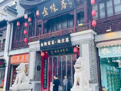 -金陵家宴·金陵春·南京菜(夫子庙店)