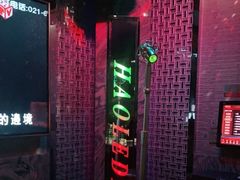 -好乐迪(张扬路八佰伴店)