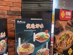 -康師傅私房牛肉面(浦机三店)