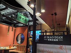 -将军府·鸡毛店(武侯祠店)