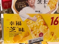 -85度C(苏州石路店)