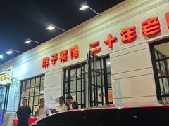 -胖子菜馆(隆昌路店)