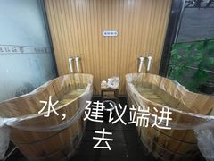 -聚春园·福龙泉澡堂(温泉店)
