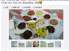 餐饮设施-王家小院