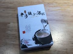 -思博半步颠小酒馆(梦时代店)