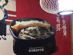 -宏状元现熬粥·京味菜(五棵松店)