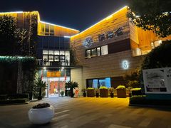 -翠山·映月湖景餐厅(映月湖公园店)