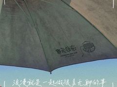 -海韵乐宿露营民宿