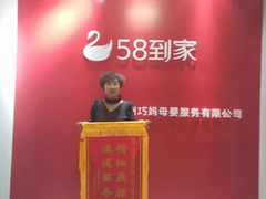-巧妈月嫂•育婴师(兰州中心店)