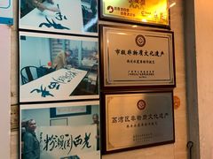 -老西关濑粉(文明路店)