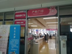 -深圳市宝安区妇幼保健院