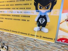 -味之绝热血美蛙鱼火锅(中坝店)