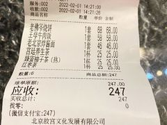 -故宫冰窖餐厅