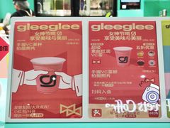 -gleeglee乐溢亦茶(合生汇店)