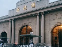 -南京中国近代史遗址博物馆(南京总统府)