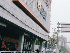 -苏宁易购(上海沪太路二店)