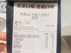 -禄鼎记·排队俩小时都要吃的酸菜鱼(石牌桥店)