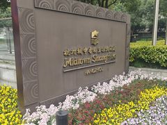 -杭州城中香格里拉大酒店