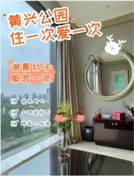 点击看大图 -耐味林月子会所(黄兴公园店)