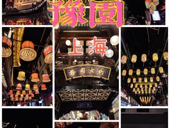 -豫园