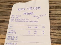 账单-漫咖啡MAANCOFFEE(人大店)