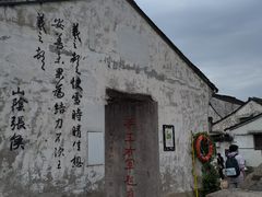 -绍兴书圣故里景区
