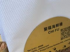 -聚福海鲜楼