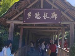 -贵阳市花溪国家城市湿地公园
