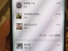 -香香海南菜餐厅