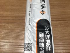 -海味当家·蒸锅海鲜(中山广场创始店)