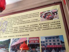 -苗家恒灵酸汤鱼-跳水牛肉连锁店(凯里总店)
