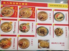 -陈八两面家(华孚写字楼店)
