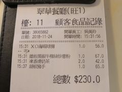 账单-翠华餐厅(旺角文华商场店)