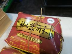 -清真全盛斋传统糕点(西羊市店)