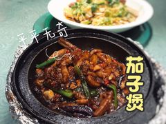 茄子煲-粤·向群饭店(龙津东路总店)