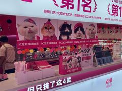 -K22.酸奶草莓(烟台芝罘店)