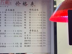 菜单-阚氏鸭业俊蕊鸭子店