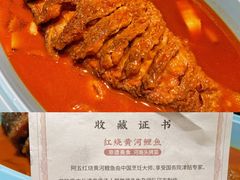 -阿五黄河大鲤鱼(英协路店)