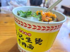 -王记生烫牛杂面馆(兰陵路店)