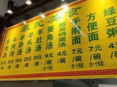 -慕民美食家
