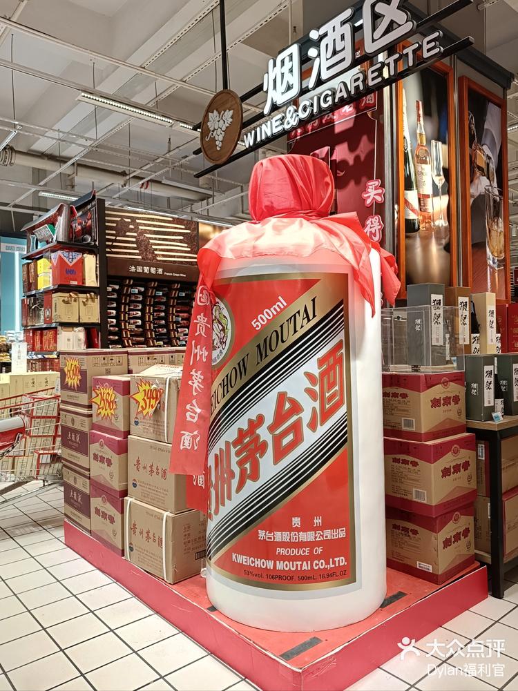 寻春挑战赛 逛大润发偶遇的,这个9499宣传很茅台 真是壕气冲天啊