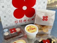 -红花点心局(护国寺店)